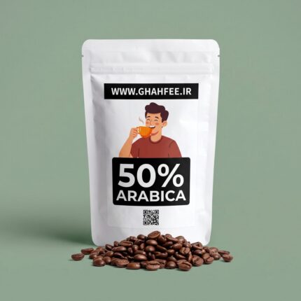 قهوه میکس ۵۰٪ عربیکا قهفی