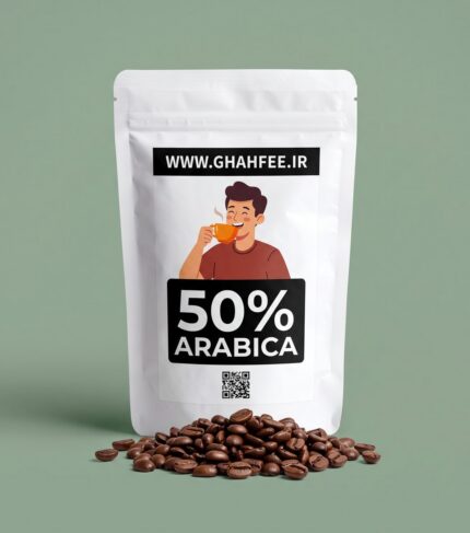 قهوه میکس ۵۰٪ عربیکا قهفی